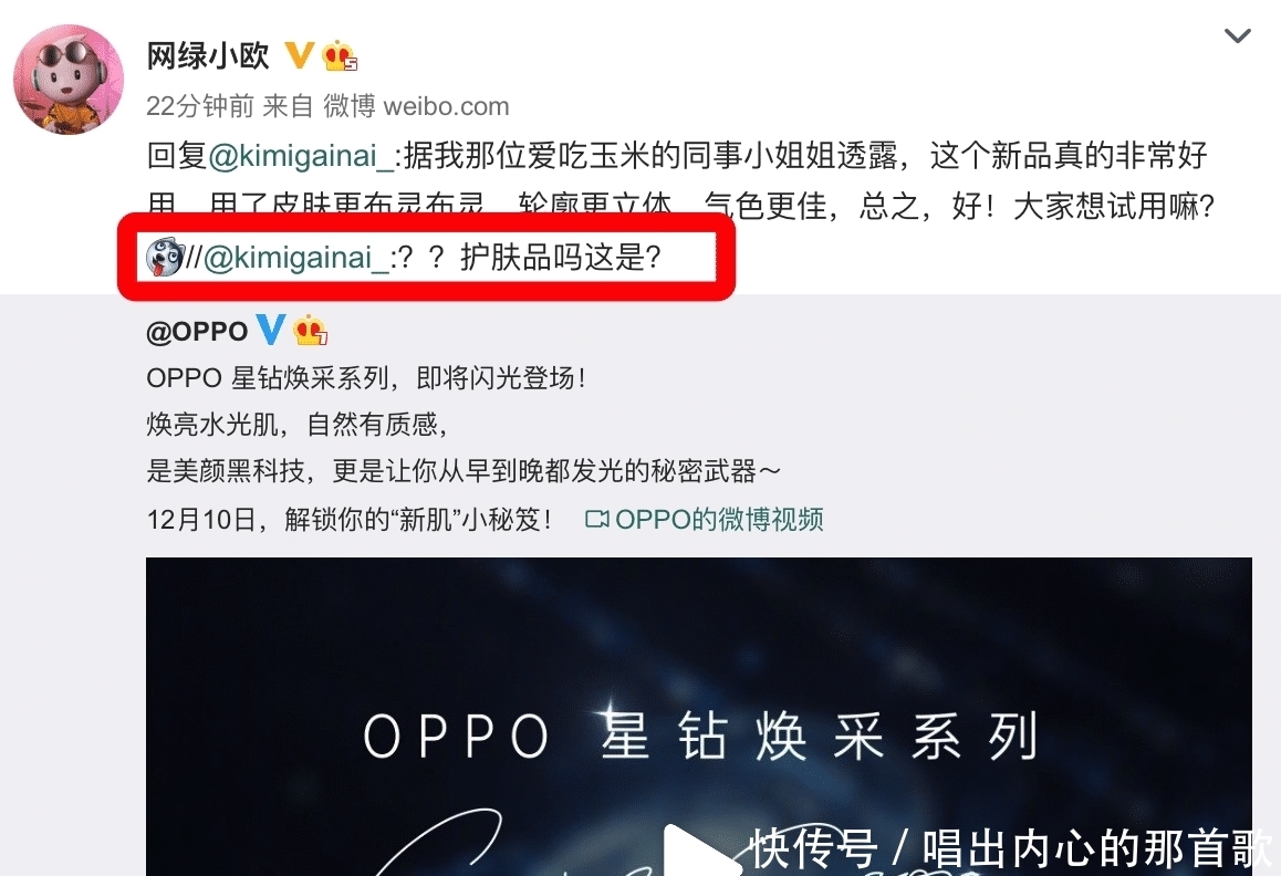 系列|OPPO又要出新工艺了！这次颜值再创新高？