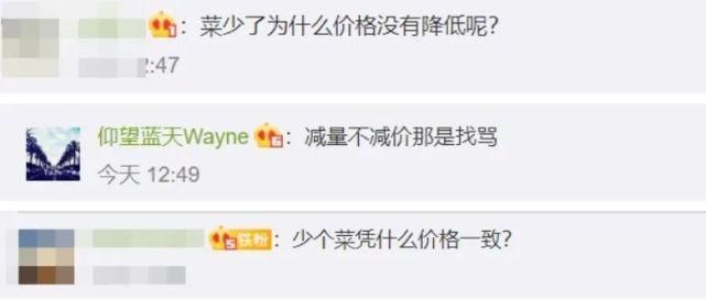 盒饭|餐厅响应节约,盒饭推出“男女版”网友仔细一看,都炸了