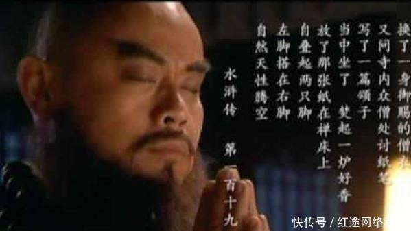 鲁智深：谁操控了我的一生？ 是智真长老，宋江，还是另有其人