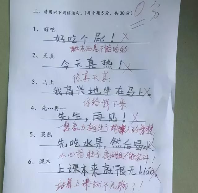 小学生“倒一”试卷走红，老师：我教不了，脑洞超越人类极限