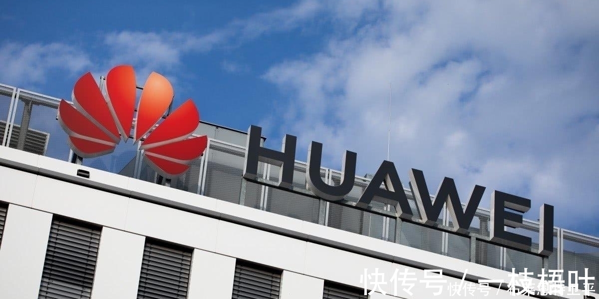 新转机|华为新转机出现?传来欧洲新消息,情况已经很明朗了