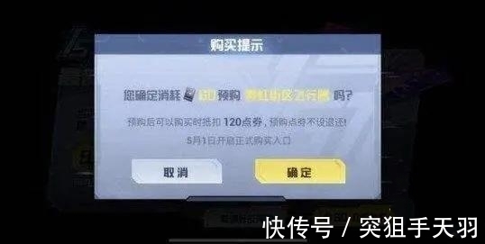 点券|和平精英：“吃鸡”光子最低3.8折飞行器是坑？488点券背后，有什么样目标！