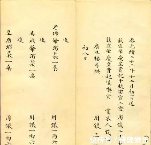 光绪帝&晚清瑾妃记的皇家账单曝光,字体让现代人汗颜,比书法家更胜一筹