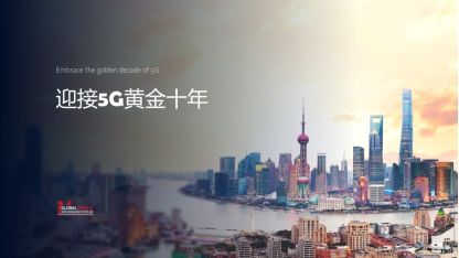 发展|5G网络成熟后，华为“5.5G”要来了？