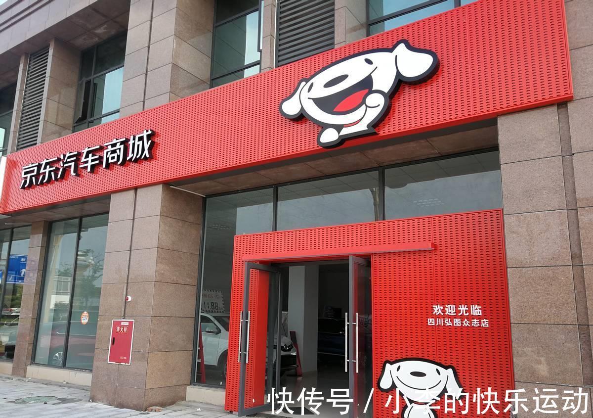 投诉|京东汽车商城被申请破产，去年就被加盟商投诉“跑路”