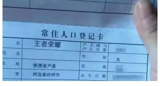 生僻字|开学季点名老师心态崩了，这届家长太会玩，名字个性到叫不出