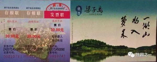 楚券一百 14、鄂州梁子岛