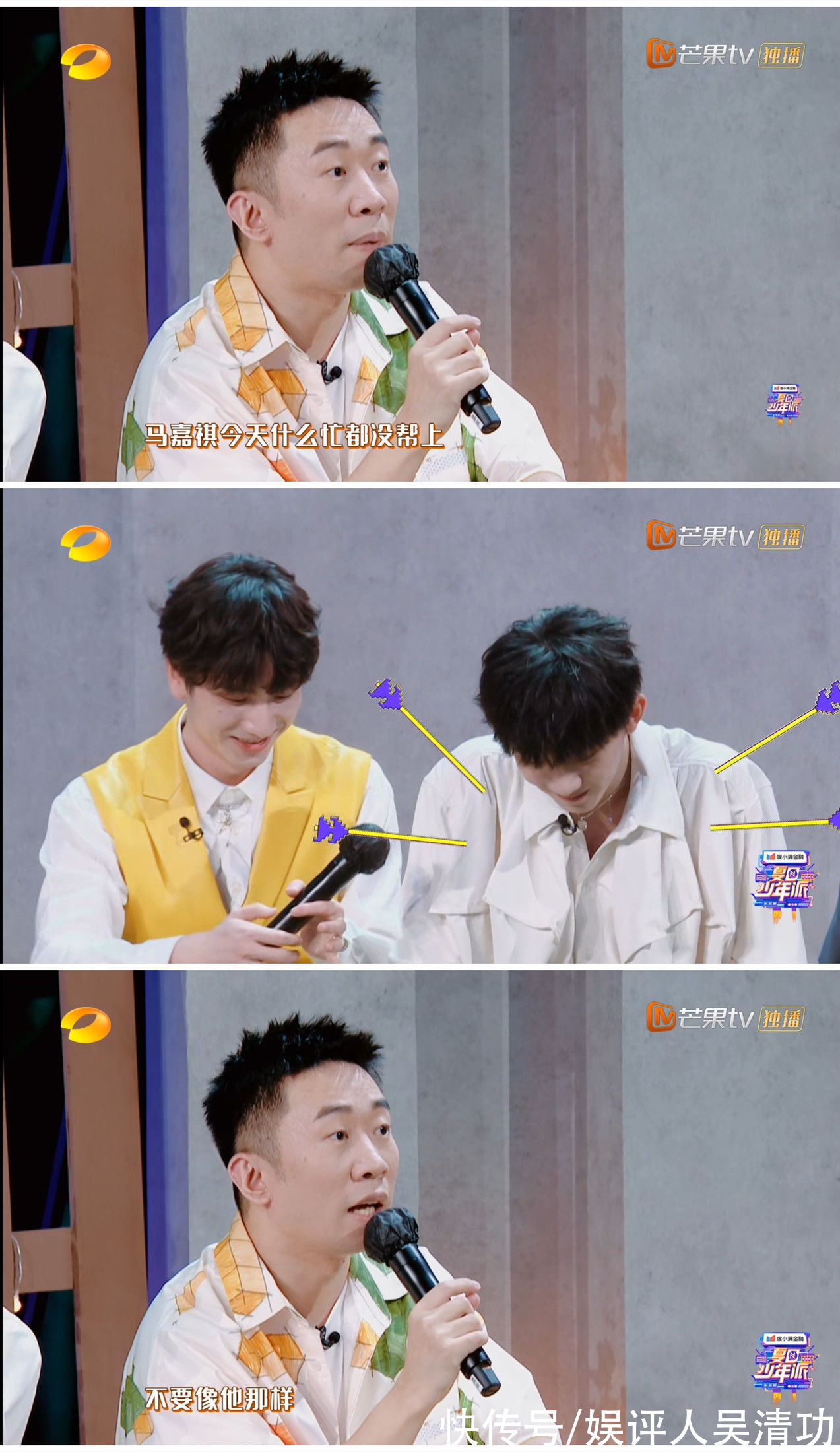 賀峻霖|馬嘉祺首次參加《夏日少年派》，玩游戲沒有達到隊長楊迪的要求