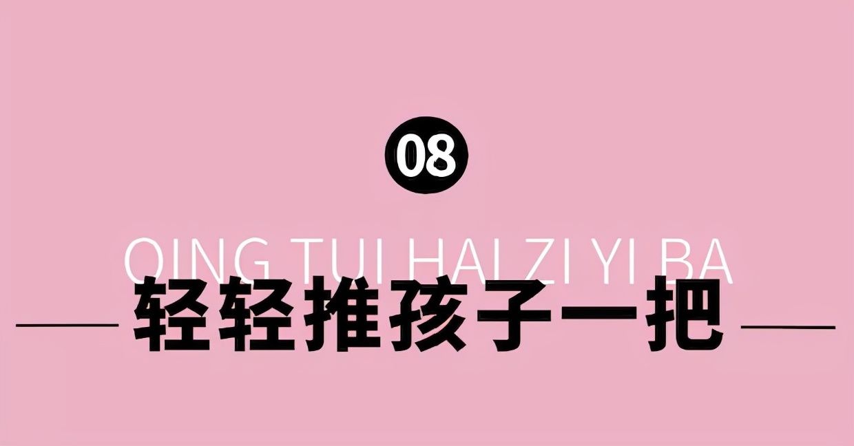 英文|“孩子不喜欢就别逼他”，别让这句话害了孩子一生