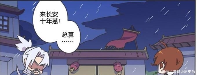 宫本|王者漫画:宫本武藏来长安十年,在夜高风黑的晚上,找到李白!