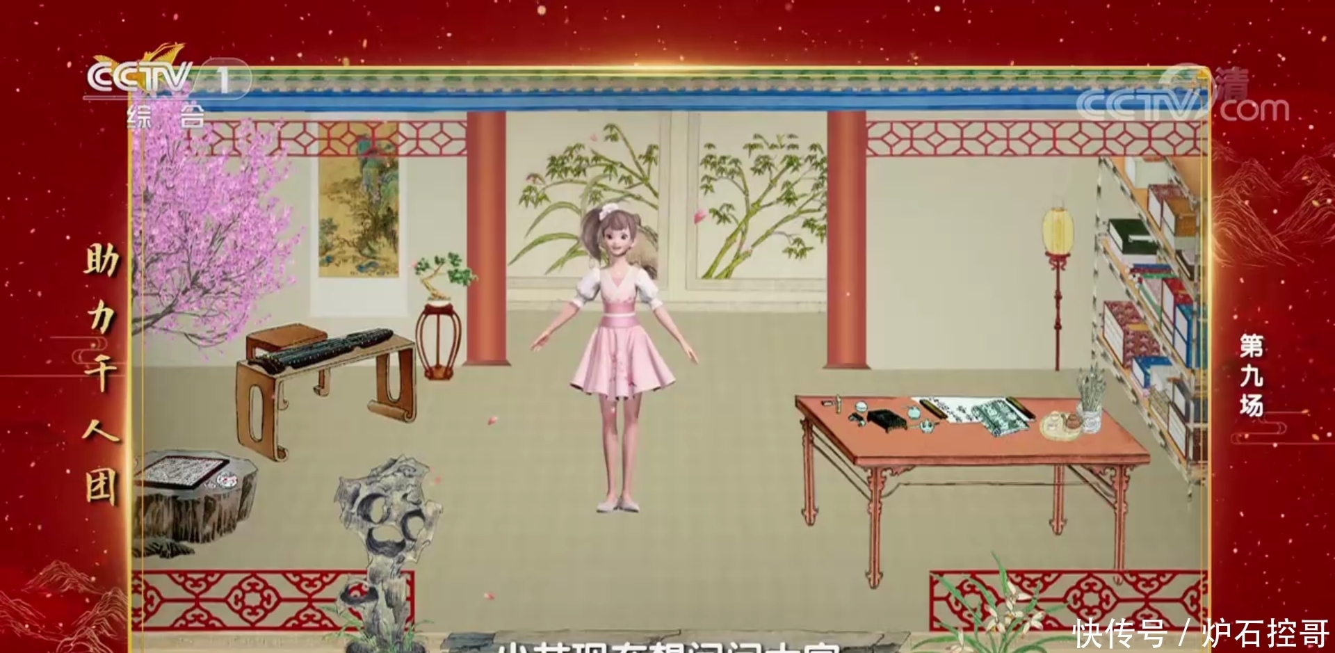 名字 诗词大会:总决赛又延期了,康老师又卖萌了,“小月亮”真可爱!