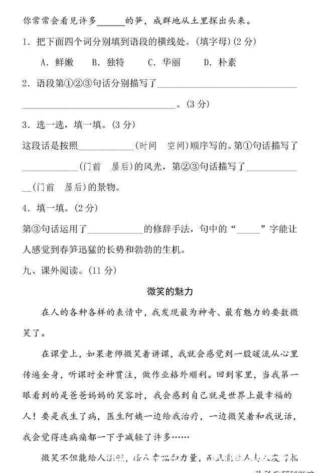 部编版1～6年级语文下册期中测试卷汇总，给孩子考前复习练练