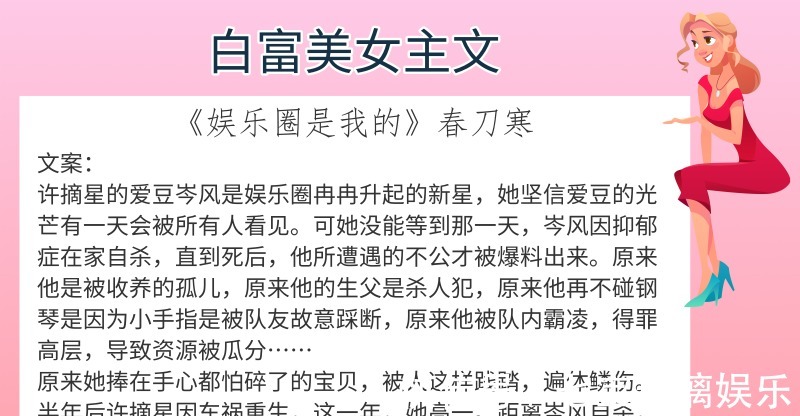 俩人&6本白富美女主文,强推《今天也没变成玩偶呢》比赛写得太好了!