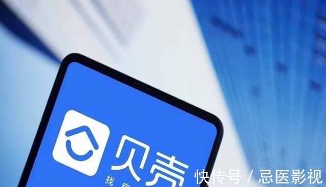 贝壳集团|市值蒸发超4100亿,中国最大的房产中介,也要扛不住了?