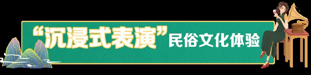 国庆$国庆长假丨20座民俗文化陈列馆凭门票免费参观