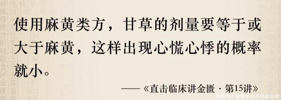 麻黄|姜汁,是生姜榨汁还是熬姜汤好?