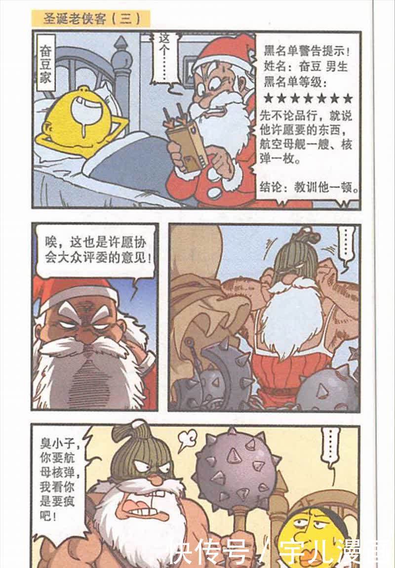 奋豆越来越简朴了,不仅袜子和衣服上有破洞,就连雨伞也是烂的