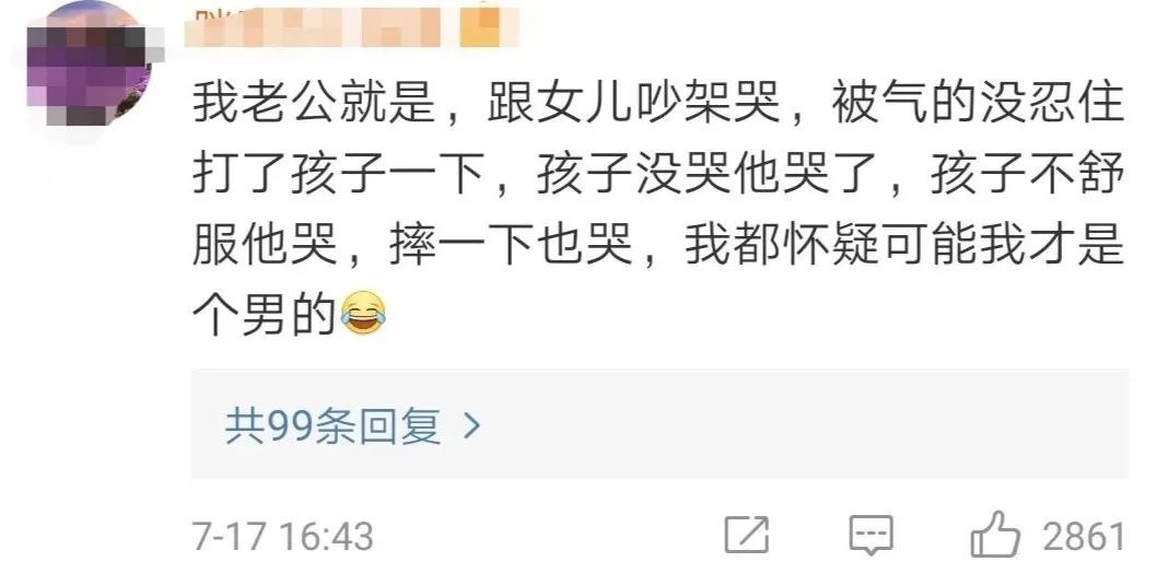 一新手|带女儿打针，山东一新手奶爸哭得比孩子还惨！网友感动之余，开始担心…