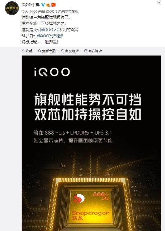 手机|将配备大底双主摄与微云台防抖，iQOO 8系列不给MIX4留活路？