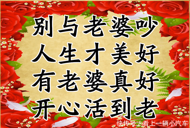 美酒|牵住老婆手,绝对胜美酒!写得真好,太有才了