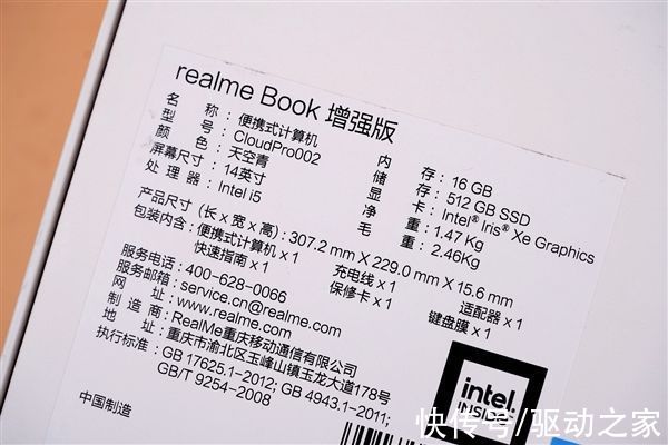 re5000元内性能最强轻薄本！realmeBook增强版天青色图赏