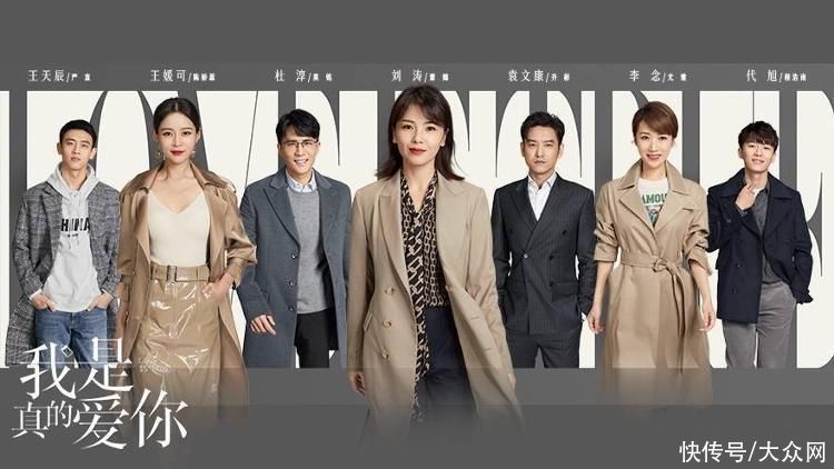 议题|《我是真的爱你》不舍收官 深度聚焦女性议题 切实展现人性关怀