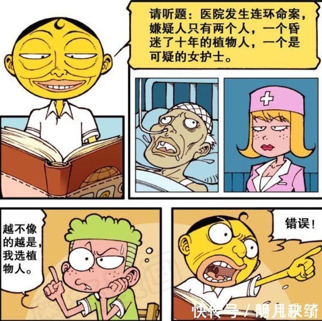 折磨|星太奇：奋豆的智商测试不简单，古老师直接被折磨疯掉了！