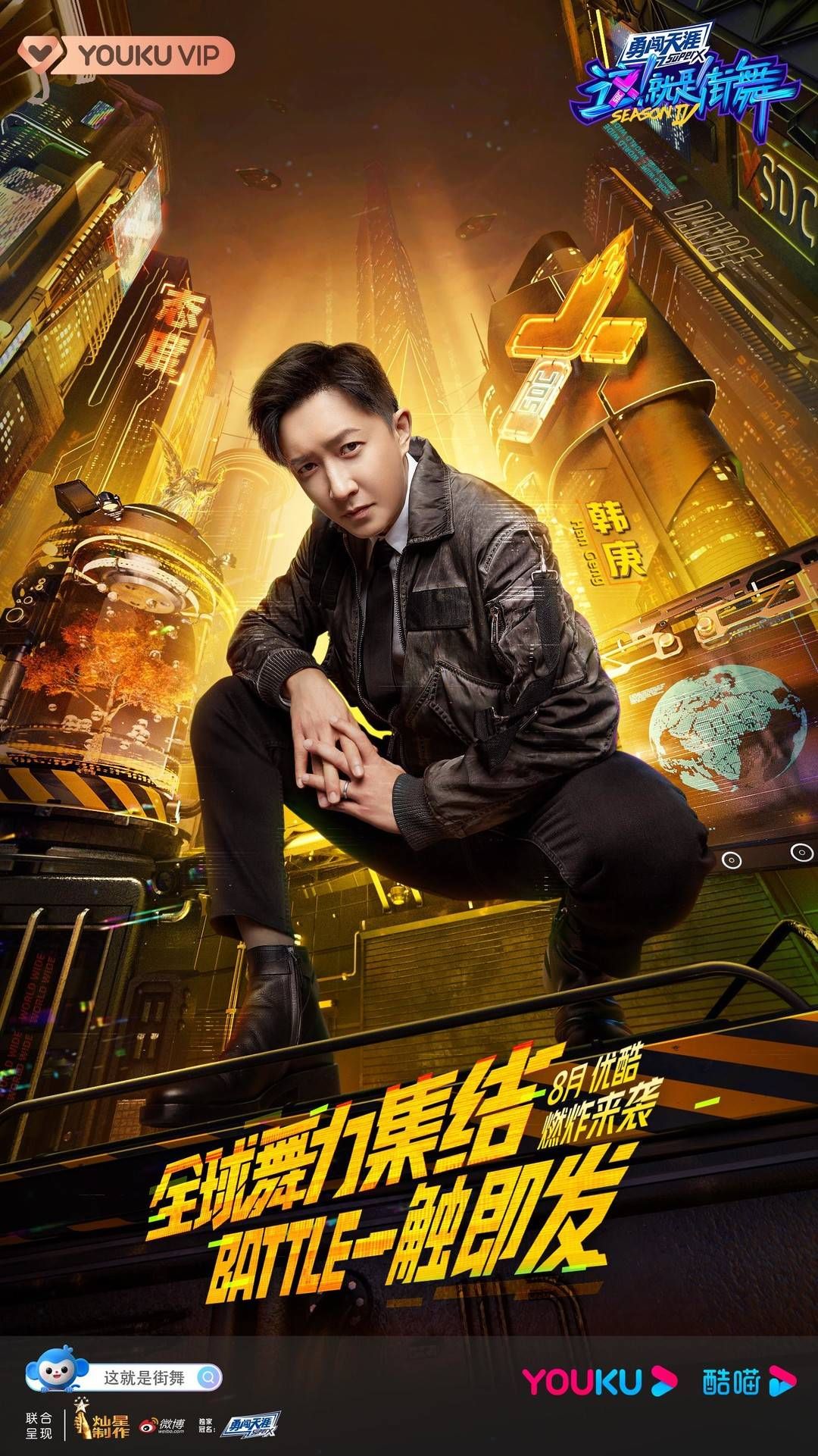 王一博韩庚接连回归 这 就是街舞 第四季将开启 全网搜