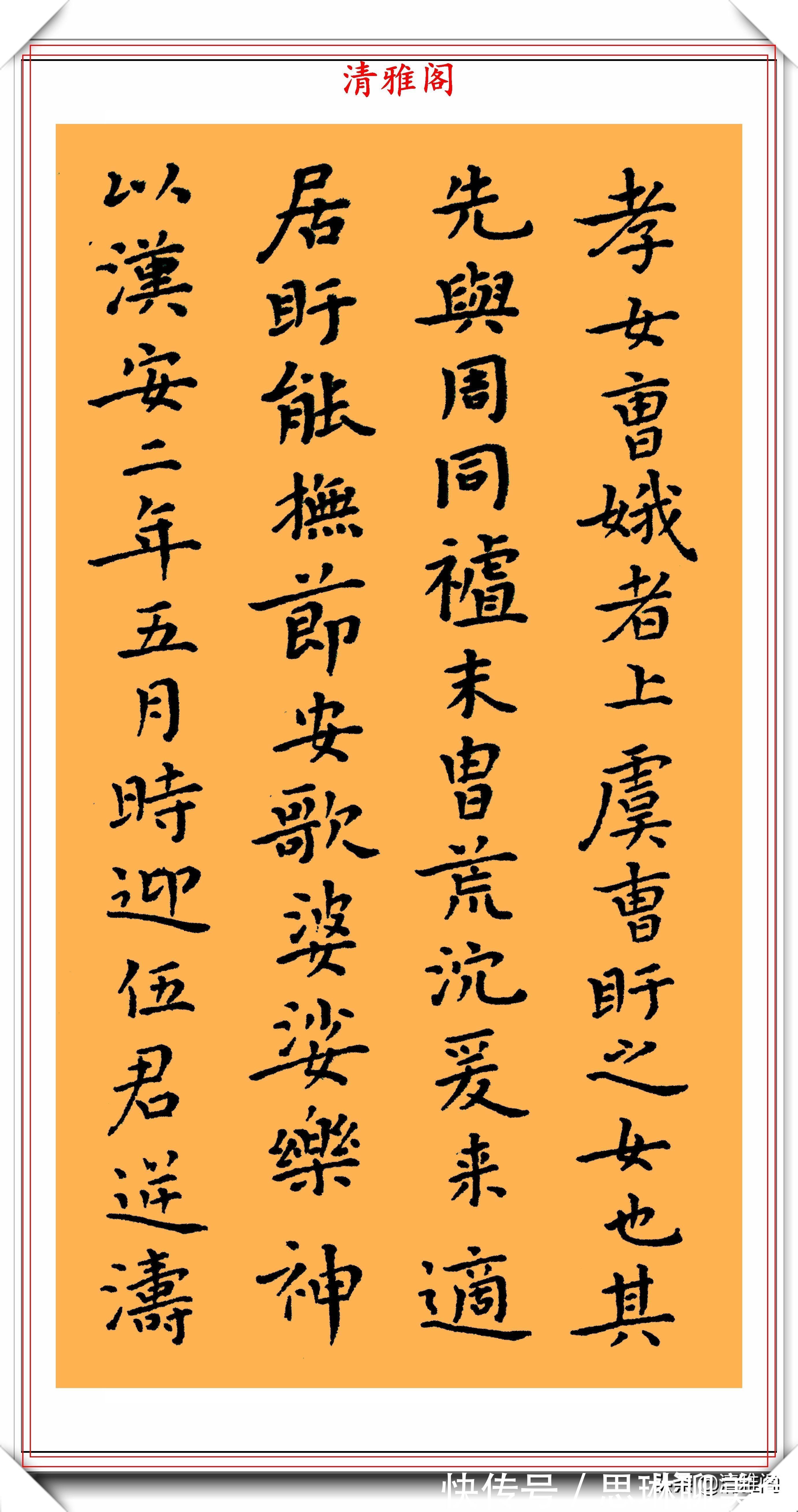 中国书法$田英章女弟子王丽，钢笔临《孝女曹娥碑》鉴赏，专家：算不上书法