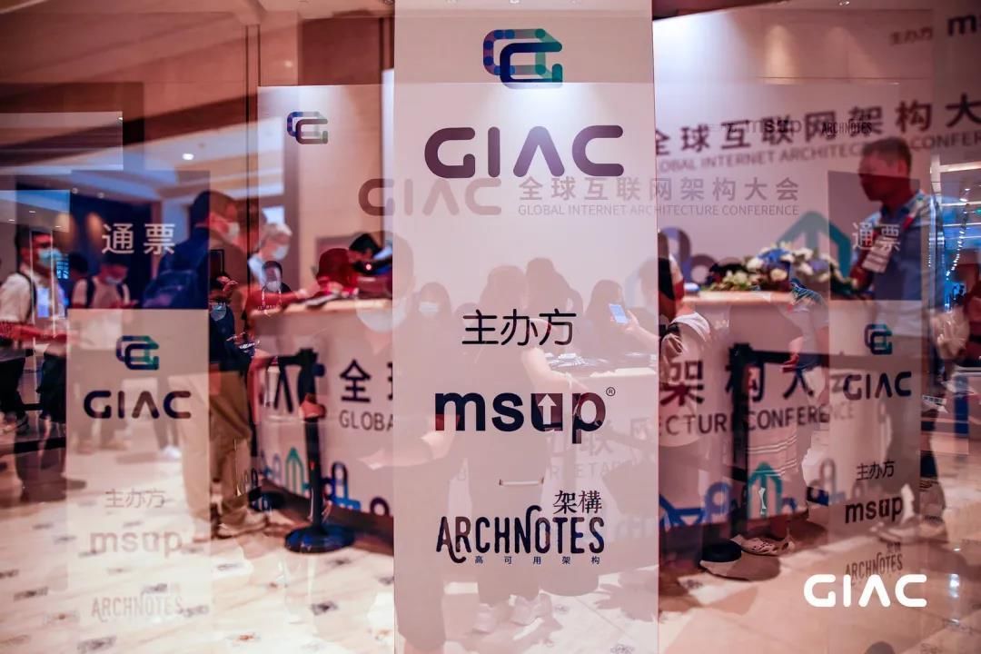 ceo|深度解密架构演进，2021GIAC全球互联网架构大会圆满结束