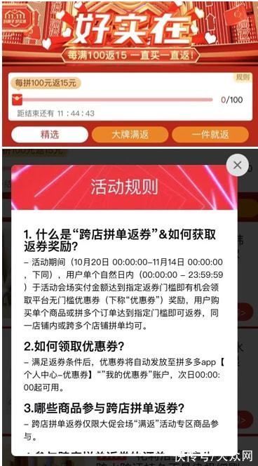 天猫|淘宝京东拼多多、抖音快手小红书……“造节”12年，一文看懂“双11”进化史