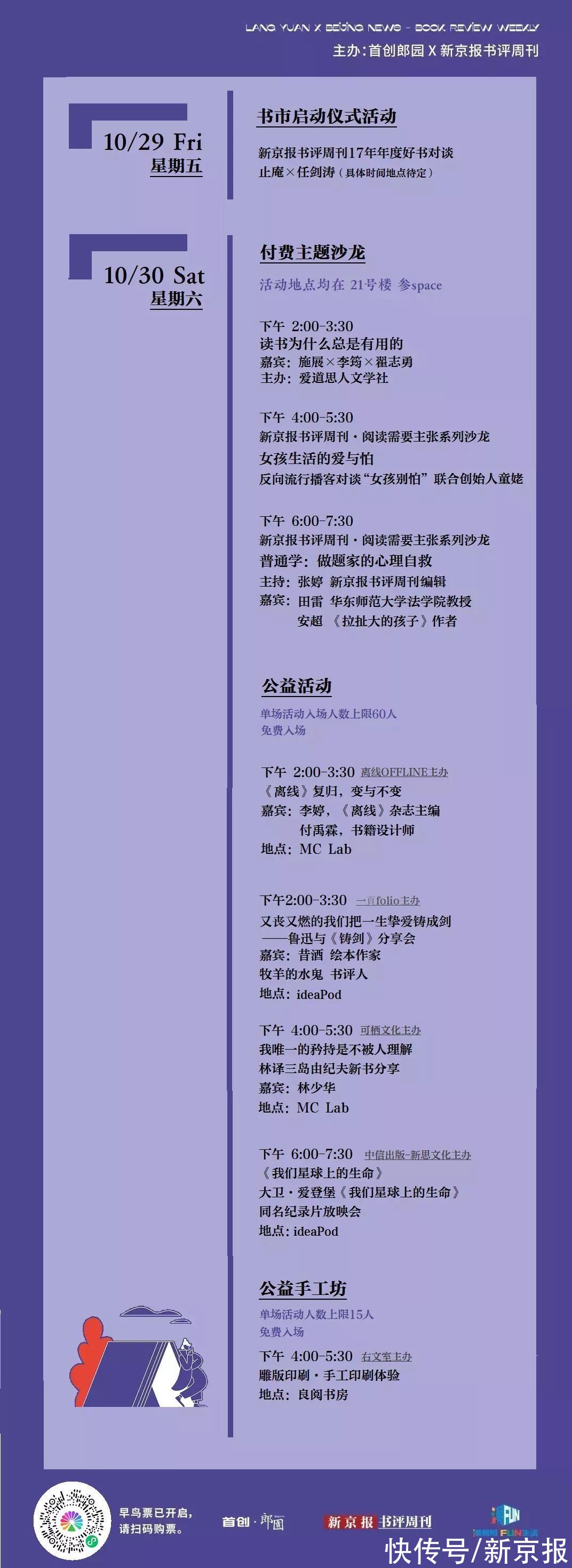 沙龙#新京报书评年度好书特辑展即将开展！止庵、任剑涛共谈好书的诞生