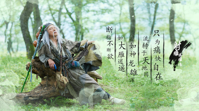 周伯通$此人是影响江湖三百年的高手,武功秒杀郭靖,让独孤求败遗憾终身