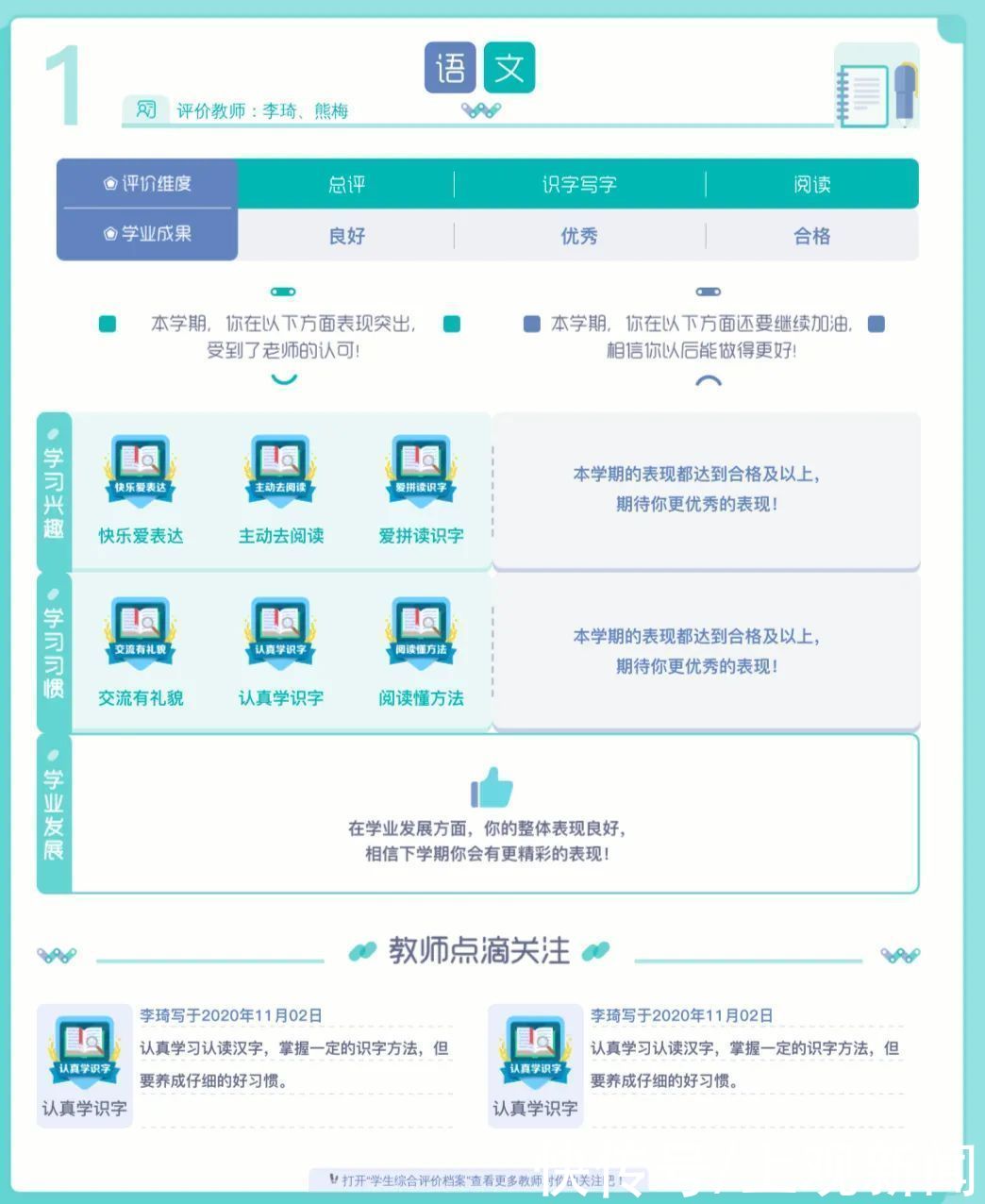 “摇号”后生源差异加大，看七外如何实现从教“好学生”到“教好”学生