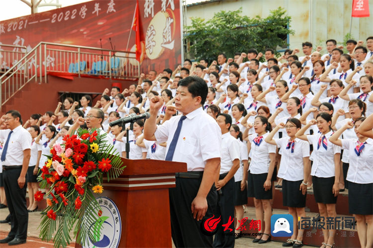 学年|热血青春向未来！薛城舜耕实验学校举行开学典礼暨第37个教师节誓师大会