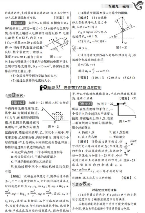 经典|高中物理再难，也逃不过这1000例经典题型！吃透嚼烂，冲刺985！