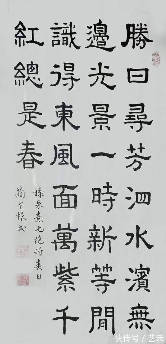 作品|蔺有根——作品欣赏