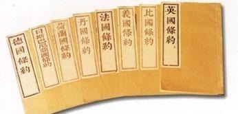 卖国贼|李鸿章签订了如此多不平等条约,他是卖国贼吗?