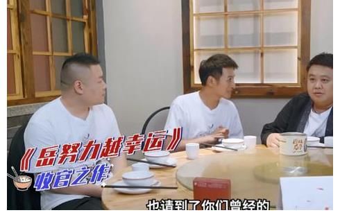 岳云鹏新综艺收官，奶奶级粉丝成功追星，点赞偶像孙越现场吃瓜