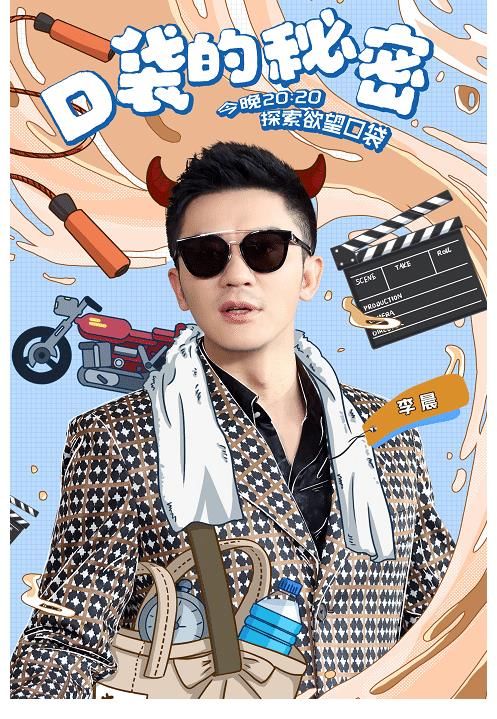 郭麒麟|奔跑吧：黄旭熙、郑恺“筷功”厉害，蔡徐坤套路郭麒麟，李晨拼命