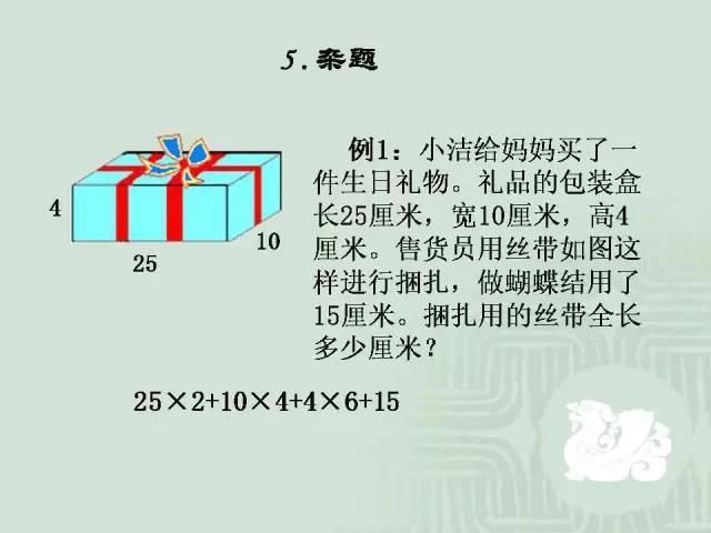 条直线叫做|小学数学几何重点知识全汇总+易错大全，连老师都说太详细了！