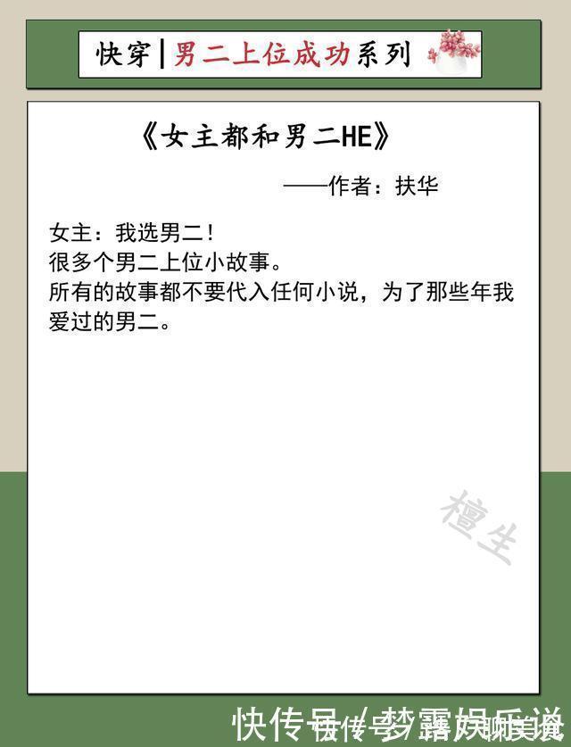 系列|男二上位成功系列文第三弹！男主追妻惨兮兮，病娇男配卖惨赢了他