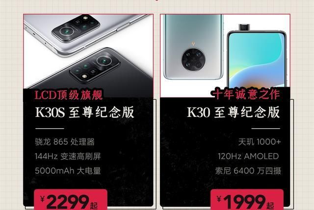 黄牛抢到|Redmi K30S秒罄，卢伟冰被骂了一天，黄牛乐了