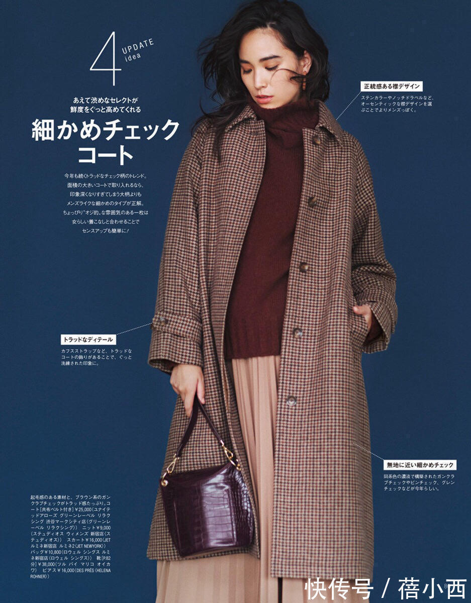 减龄 今年风靡的“大衣”搭配,轻松穿出优雅大女人韵味,减龄又有气质