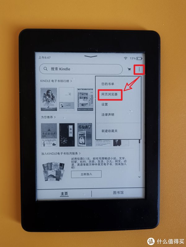 链接|玩转Kindle 篇七：拒绝Kindle吃灰，解锁Kindle的更多玩法