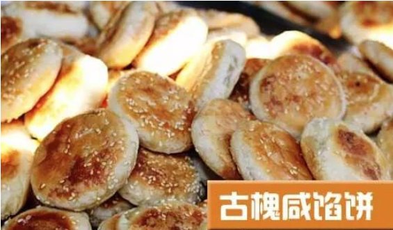 美食|美食：长乐古槐四大美味小吃！