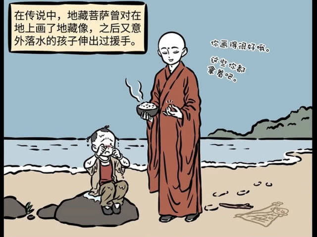 不及格|非人哉：哪吒考试又不及格，这次他想找地藏菩萨帮忙