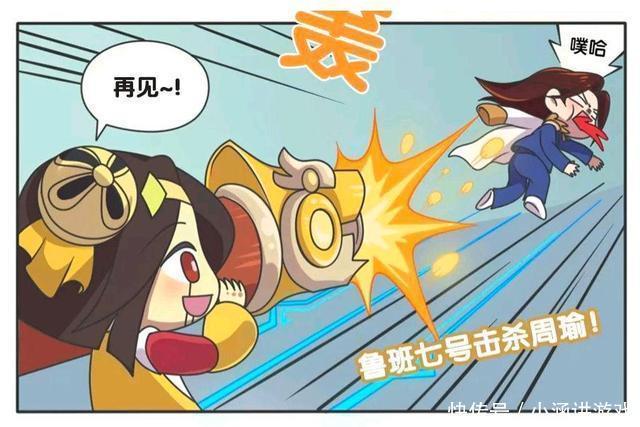 王者荣耀漫画、鲁班想吃烤山药，鲁班大师却听成了烤男友？