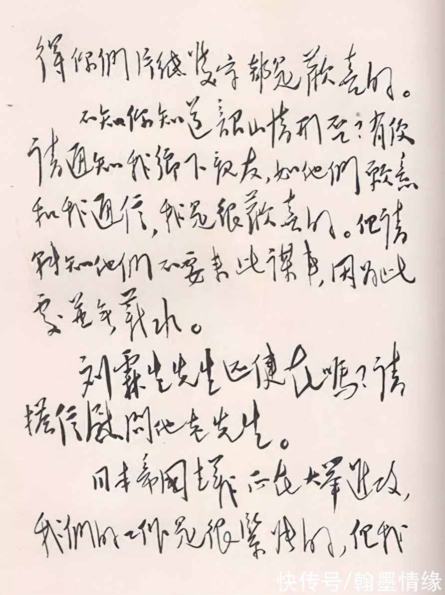 南柯太守传#毛泽东行草书法《满江红》雄壮奇美，再现一代雄风