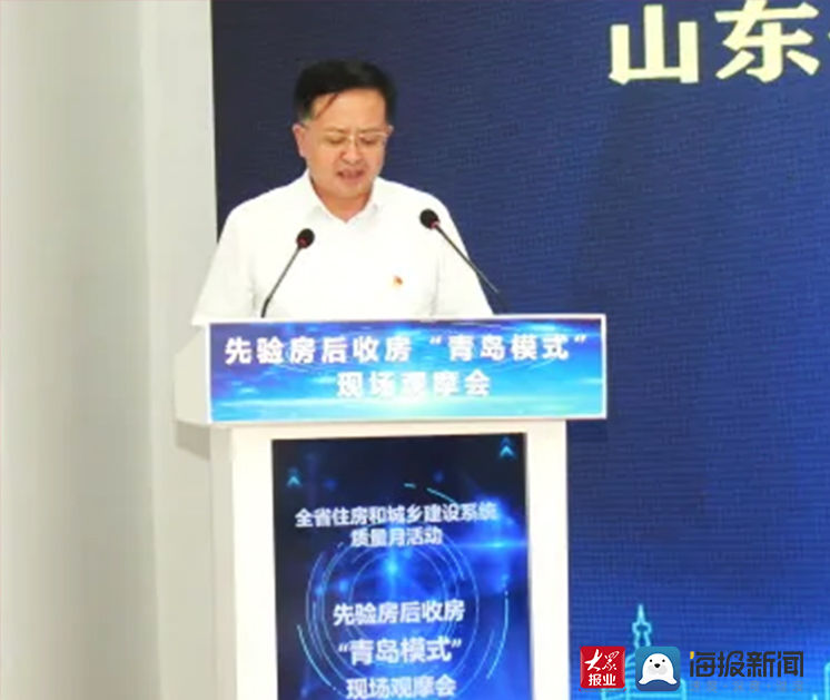 验房|全省推广！先验房后收房“青岛模式”现场观摩会今日启动